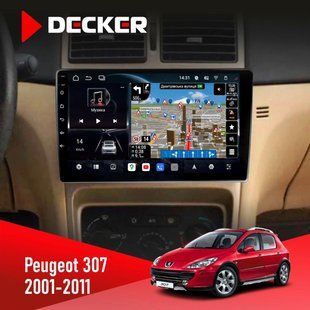 Штатна магнітола Peugeot 307 2001-2011 Decker D9-011 4x64, DSP, 4G, 360 НФ-00006221 фото