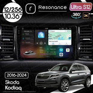 Магнитола Skoda Kodiaq (2016-2024) Resonance Ultra S12 (7870) 12/256, 10.36" 2K QLED, 360 041054 фото