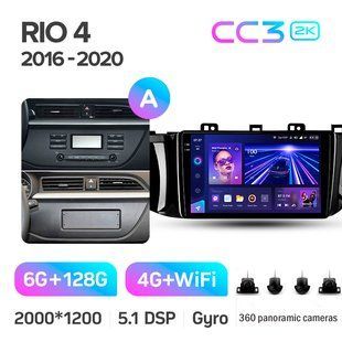 Штатна магнітола Teyes CC3 6+128 Gb з коловим оглядом 360&deg; Kia RIO 4 2016-2020 (A) 9" 2k CAA32450 фото