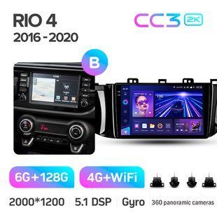 Штатна магнітола Teyes CC3 6+128 Gb з коловим оглядом 360&deg; Kia RIO 4 2016-2020 (B) 9" 2k CAA32451 фото