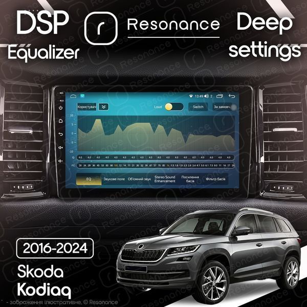 Магнітола Skoda Kodiaq (2016-2024) Resonance Ultra M6 (7862) 6/128, 10" QLED, 360 041057 фото
