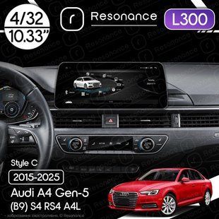 Магнитола Audi A4 Gen-5 (B9) S4 RS4 A4L (2015-2025) Resonance L300 4/32 10.33" QLED, 360 (BMW Style) 035755 фото