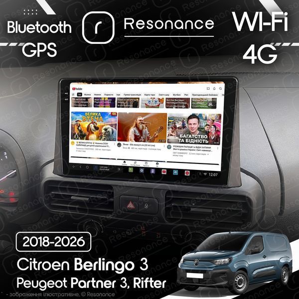 Магнитола Citroen Berlingo 3 (2018-2026) DUDU 6 10.36" 2K QLED, 8/128, 360 041604 фото