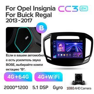 Штатна магнітола Teyes CC3 4+64 Gb Opel Insignia 1 Buick Regal 2013-2017 (B) 9" 2k CAA38907 фото