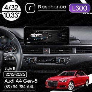 Магнитола Audi A4 Gen-5 (B9) S4 RS4 A4L (2015-2025) Resonance L300 4/32 10.33" QLED, 360 (Mercedes-Benz Style) 035757 фото
