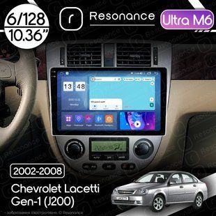 Магнитола Chevrolet Lacetti Gen-1 sedan (J200) (2002-2008) [Климат-контроль, Silver, A] 10&rdquo;Resonance Ultra M6 (7862) 6/128, 10.36" 034548 фото