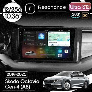 Магнітола Skoda Octavia 4 (A8) (2019-2026) Resonance Ultra S12 (7870) 12/256, 10.36" 2K QLED, 360 041094 фото