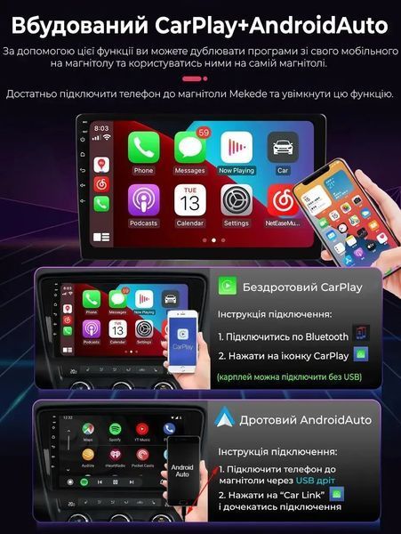Штатна магнітола Mekede M6 Plus Chevrolet Cruze (2012-2015) CarPlay QleD 11406 фото