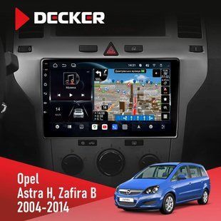 Штатна магнітола Opel Astra H Zafira B Decker D9-011 4x64, DSP, 4G, 360 НФ-00006184 фото