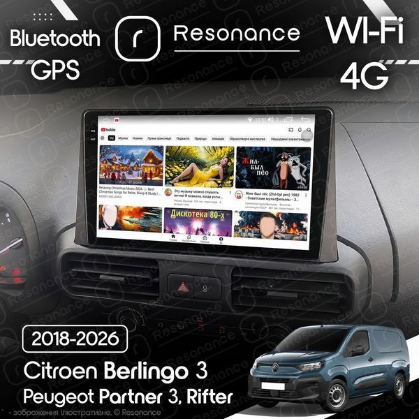 Магнитола Citroen Berlingo 3 (2018-2026) Resonance Ultra S6 (7870) 6/128, 10.36" 2K QLED, 360 041583 фото