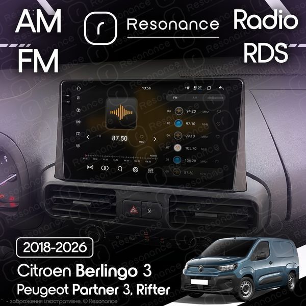 Магнитола Citroen Berlingo 3 (2018-2026) Resonance Ultra S6 (7870) 6/128, 10.36" 2K QLED, 360 041583 фото