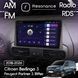 Магнітола Citroen Berlingo 3 (2018-2026) Resonance Ultra M2 2/64, 10.36" 2K QLED 041586 фото 10