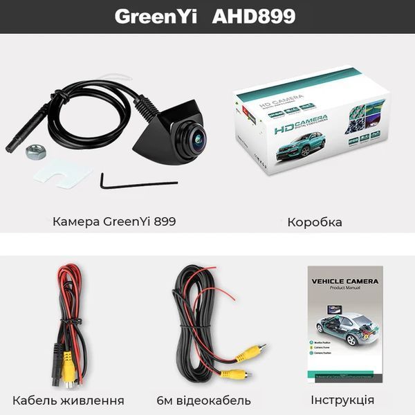 Камера заднего вида универсальная GreenYi AHD 899 3055126997 фото
